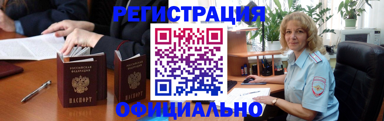 прописка для школы в Новом Осколе