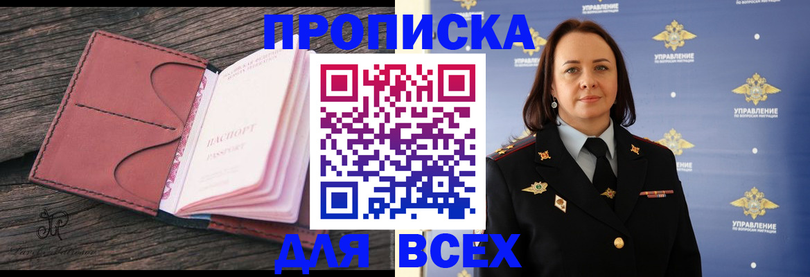 временная регистрация госуслуги в Новом Осколе