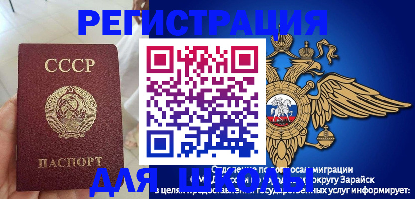 прописка штамп в Новом Осколе