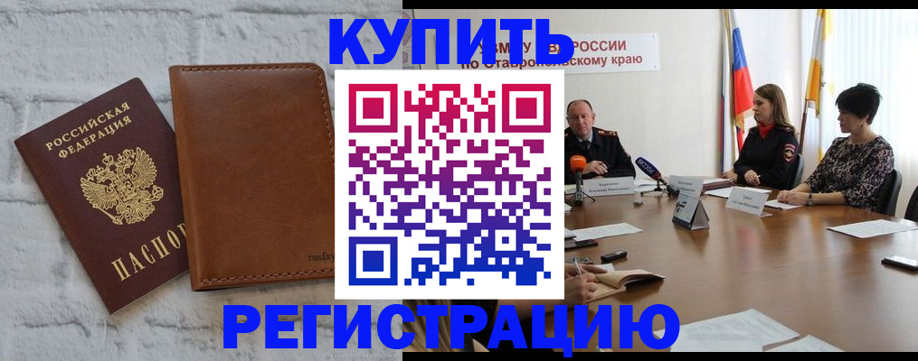 временная регистрация гарантия в Новом Осколе