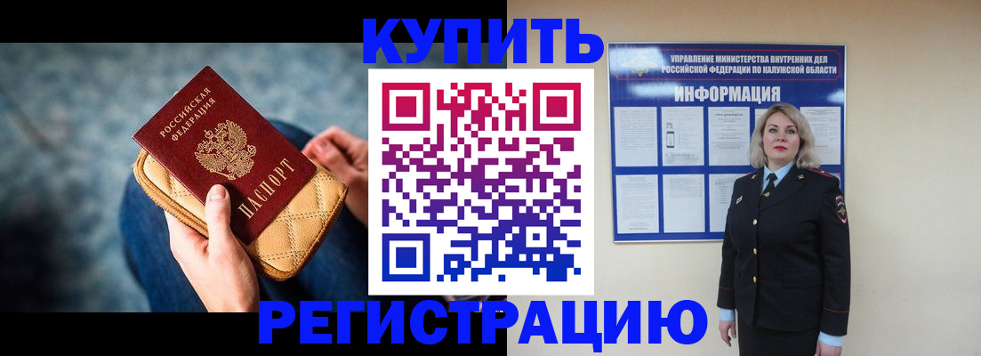 временная прописка в Новом Осколе