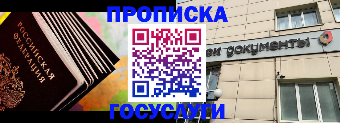 временная регистрация гарантия в Новом Осколе